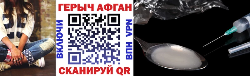 блэк спрут сайт  Новый Оскол  Героин Афган 
