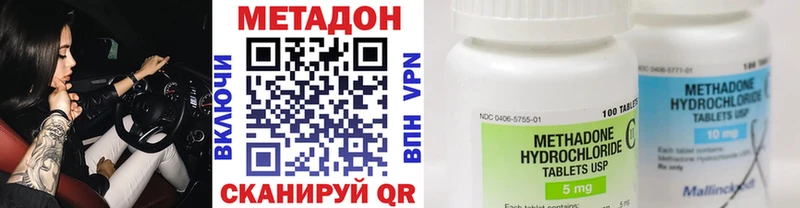 Метадон белоснежный  KRAKEN как войти  Новый Оскол  купить  
