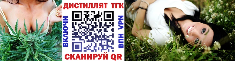 Дистиллят ТГК Wax shop телеграм Новый Оскол гидра ССЫЛКА
